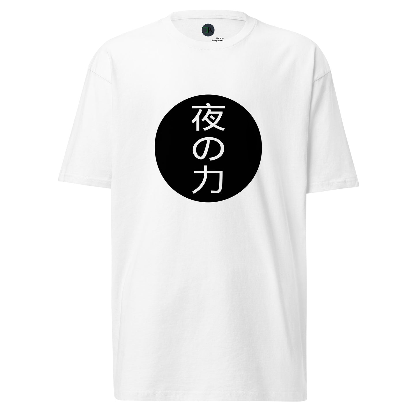 Yoru No Chikara Men’s premium heavyweight tee