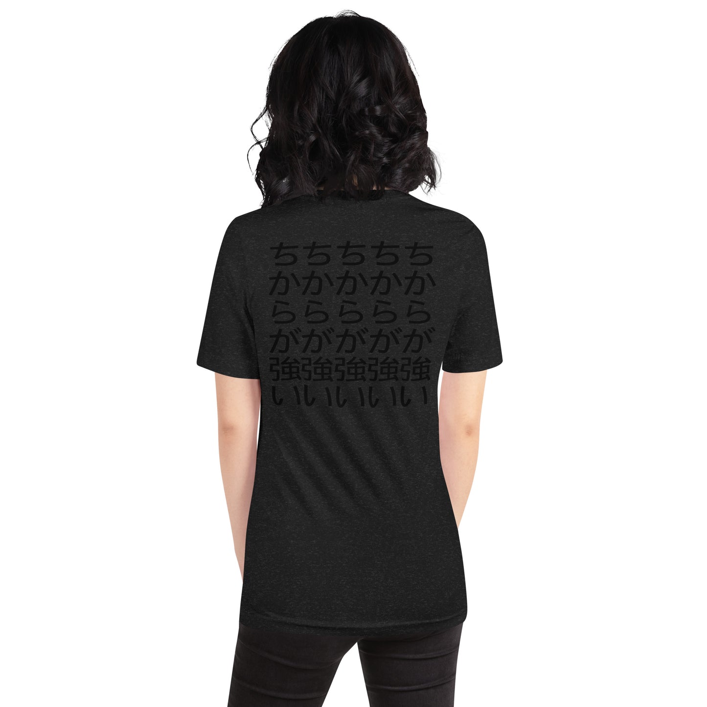 Chikara Ga Tsuyoi Powerful Sober Chic Unisex t-shirt