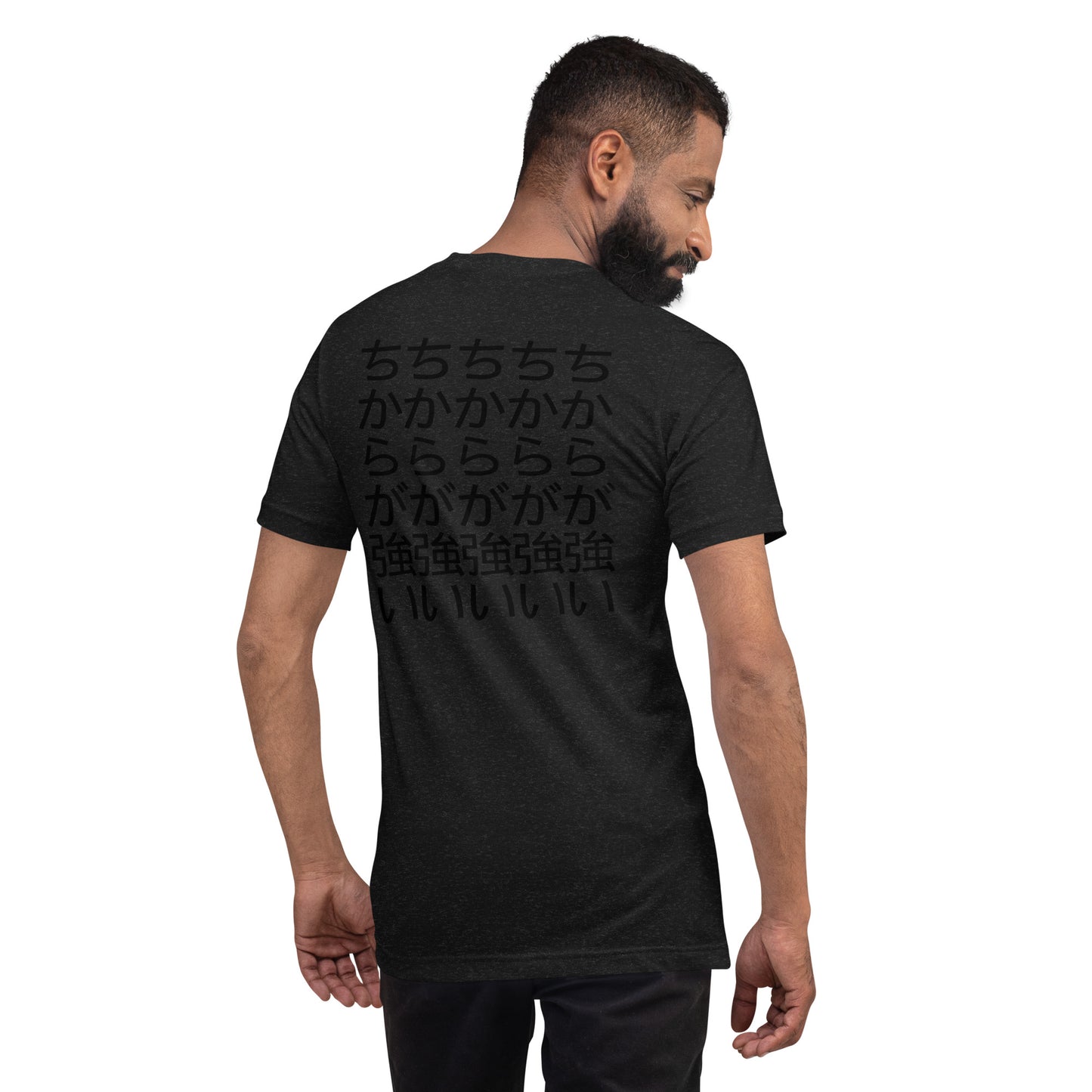 Chikara Ga Tsuyoi Powerful Sober Chic Unisex t-shirt