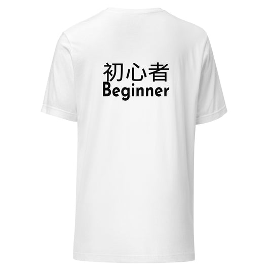 Beginner Chikara Shoshinsha Unisex t-shirt