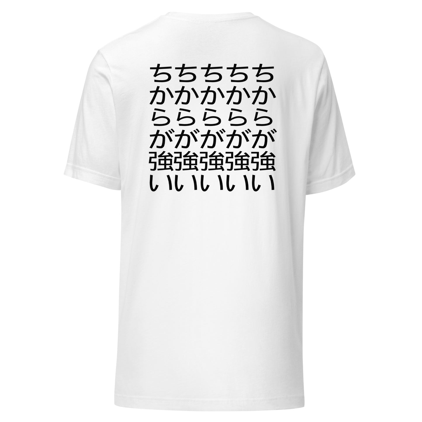 Chikara Ga Tsuyoi Unisex t-shirt
