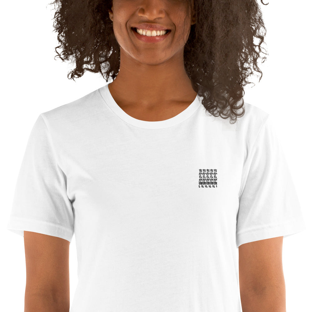 Chikara Ga Tsuyoi Unisex t-shirt