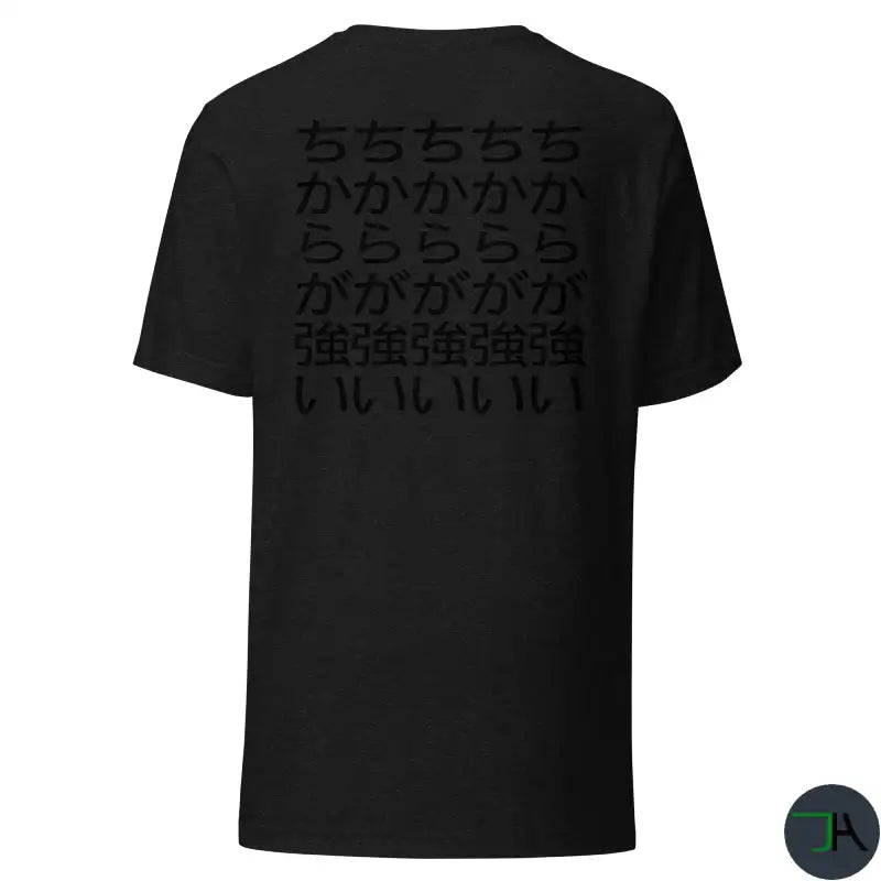 Chikara Ga Tsuyoi T-Shirt - Powerful Chic Sober