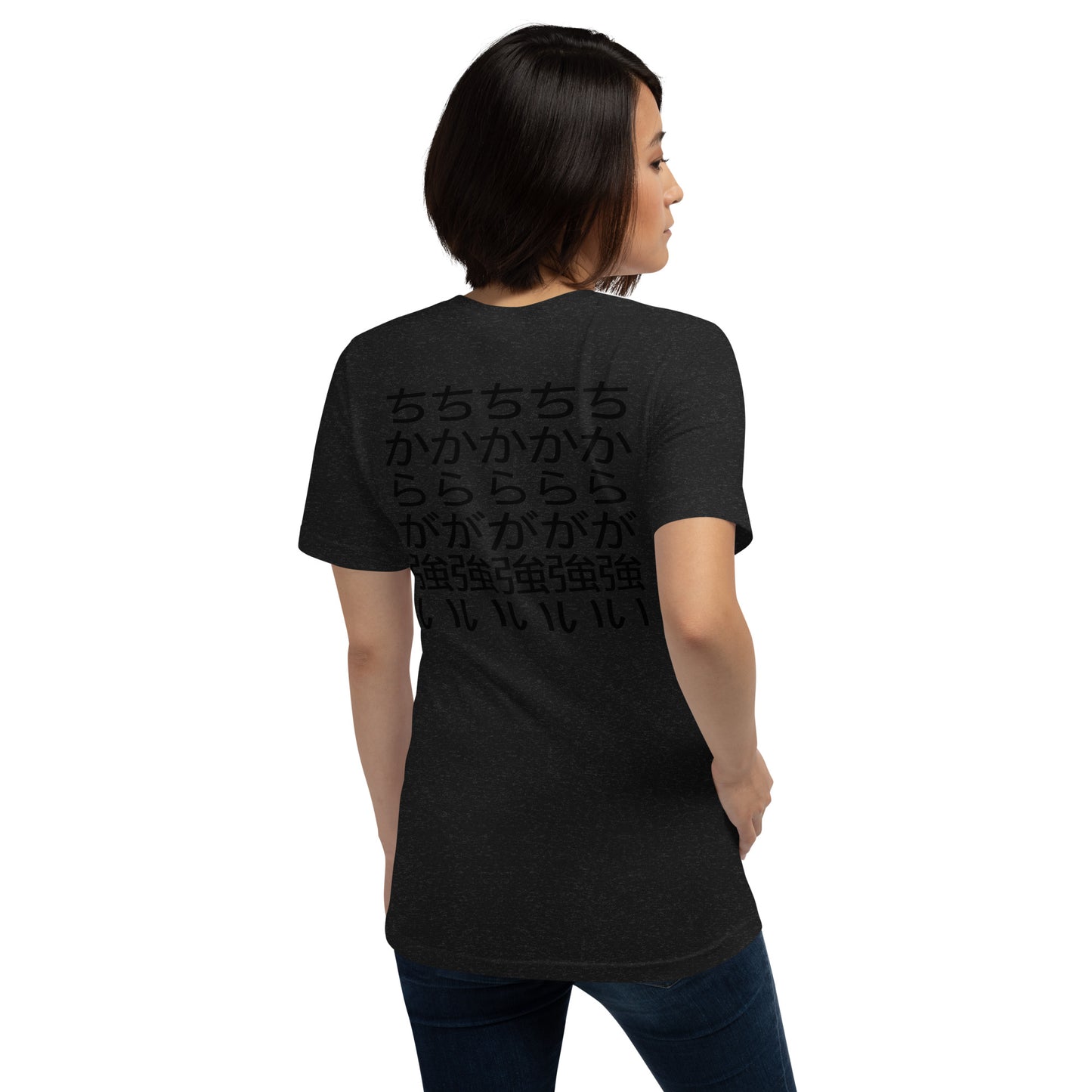 Chikara Ga Tsuyoi Powerful Sober Chic Unisex t-shirt