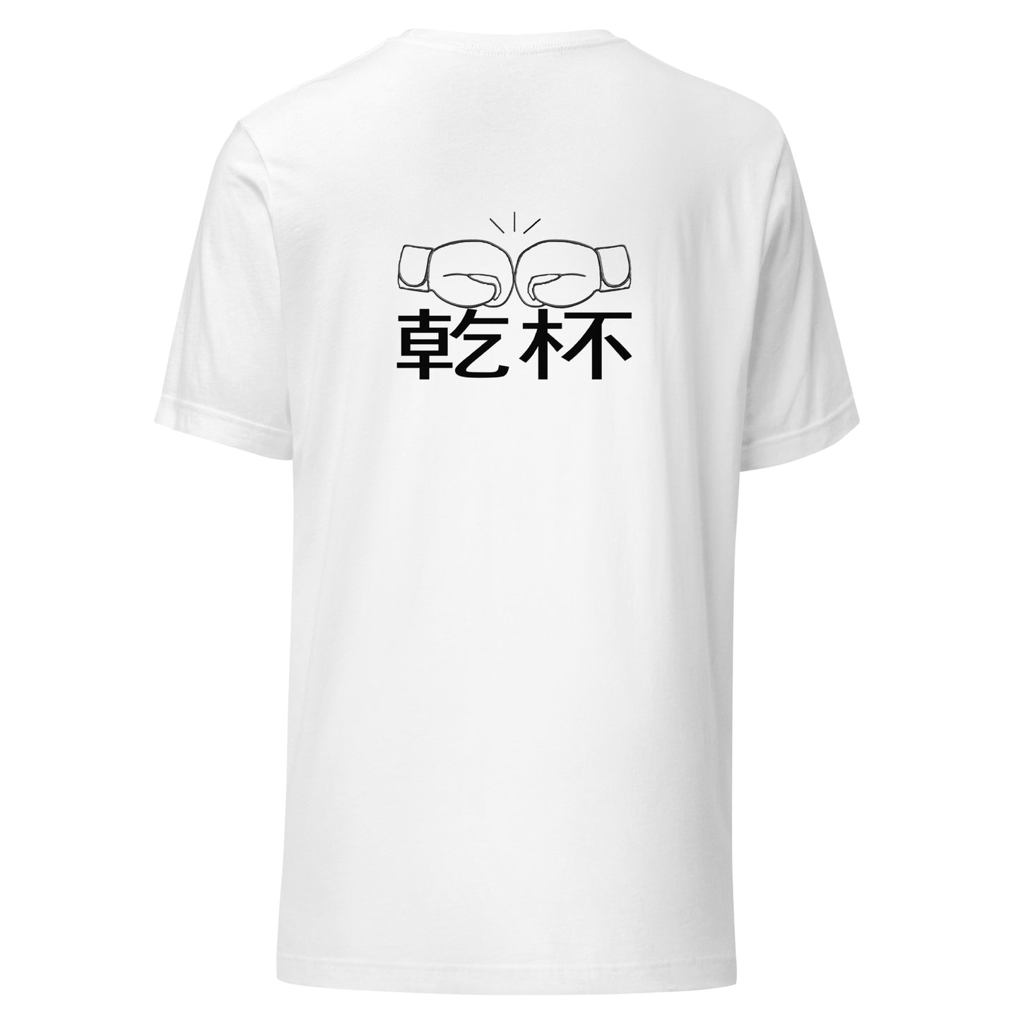 Kampai Chikara Japanese Cheers Unisex t-shirt