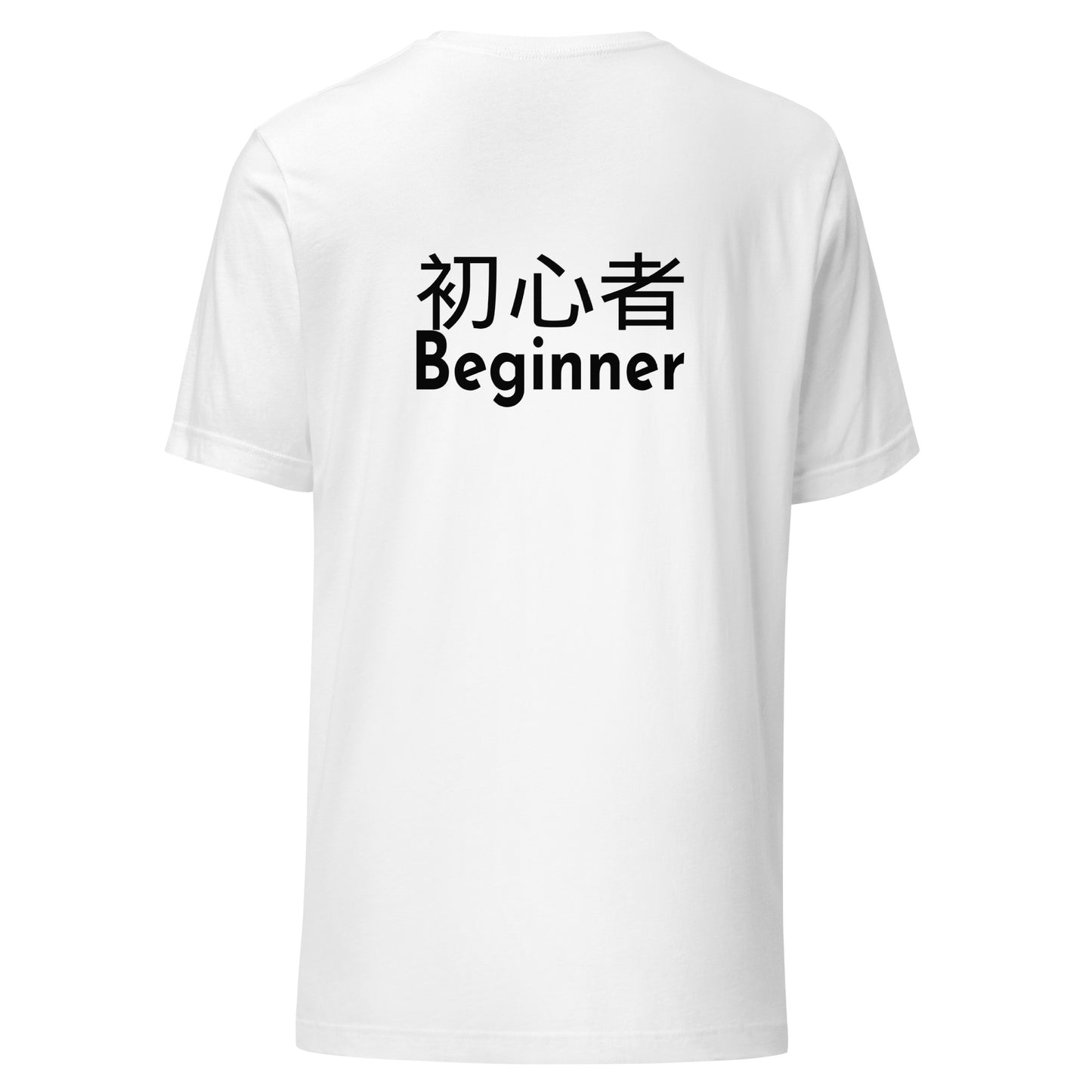 Beginner Chikara Shoshinsha Unisex t-shirt
