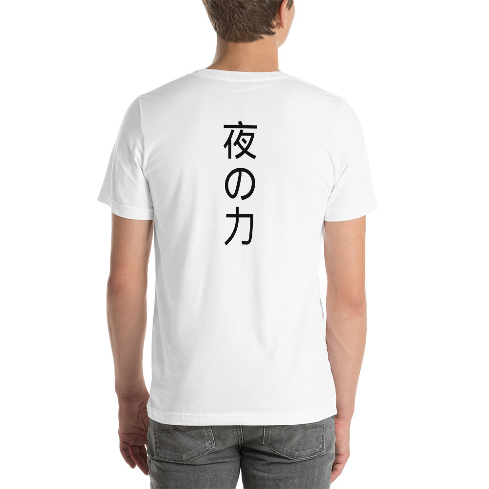 Yoru No Chikara Kanji Unisex t-shirt